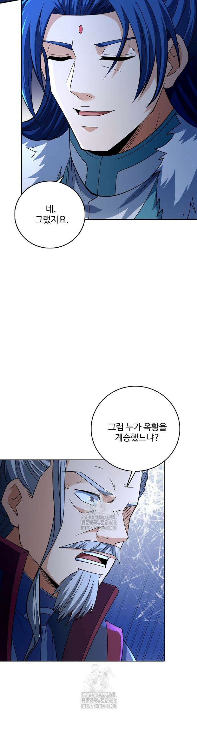 절세무신 623화 10