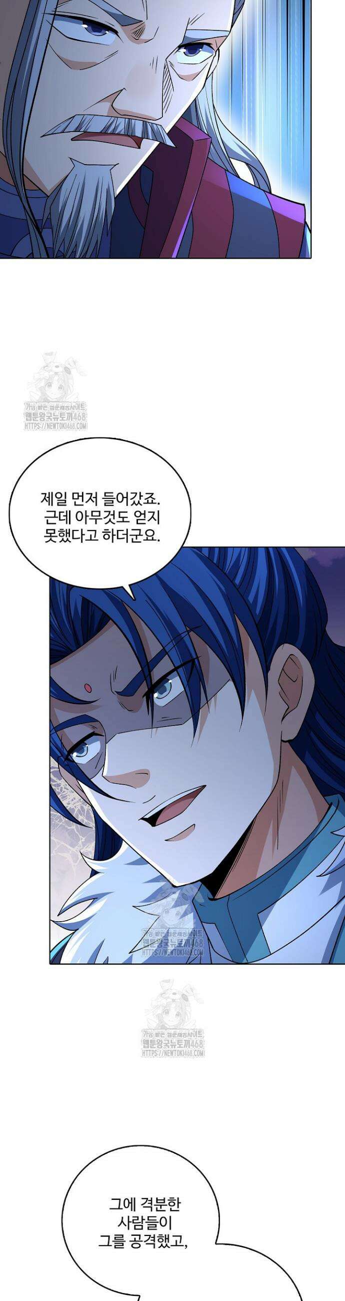 절세무신 623화 12
