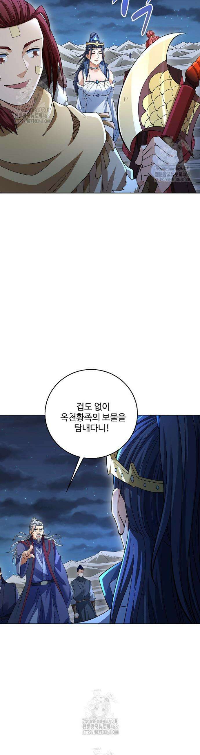 절세무신 623화 15