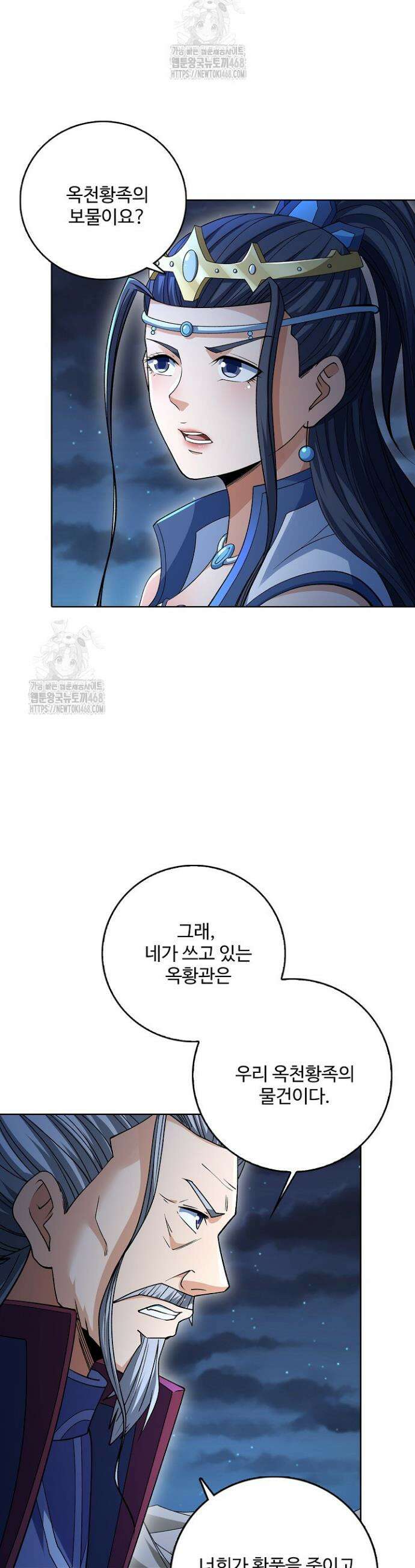 절세무신 623화 16
