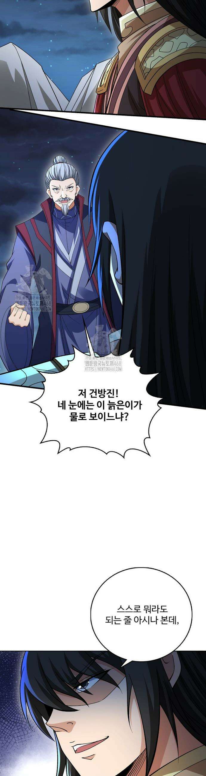절세무신 623화 18