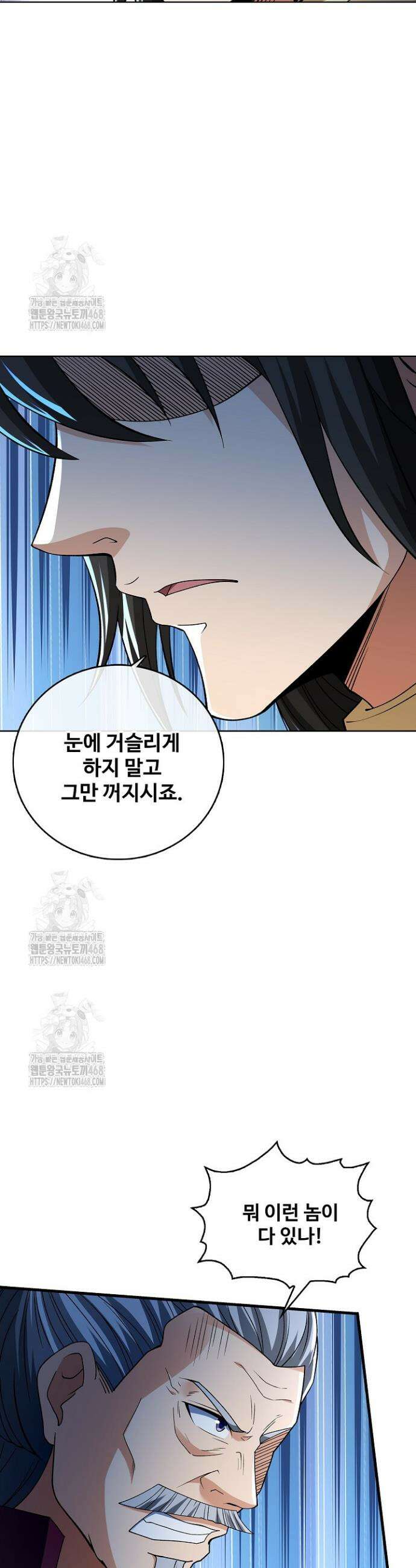 절세무신 623화 19