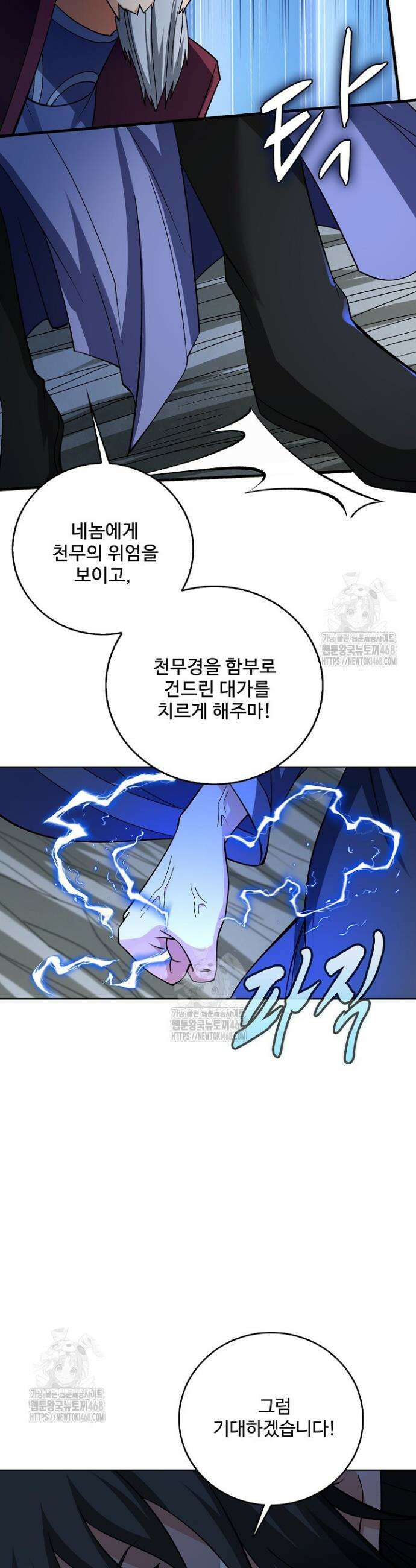 절세무신 623화 20