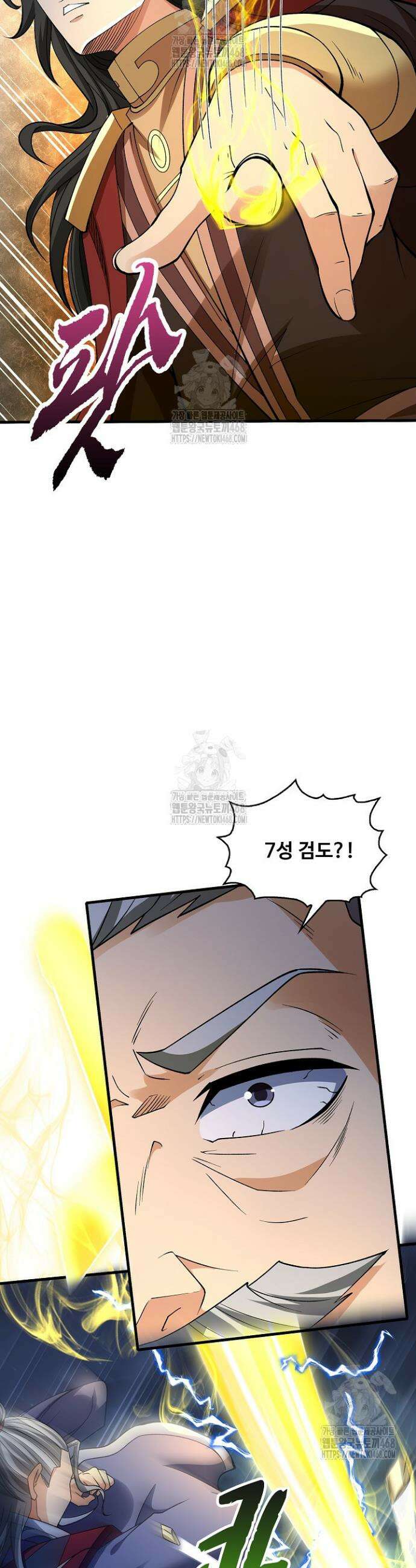 절세무신 623화 22