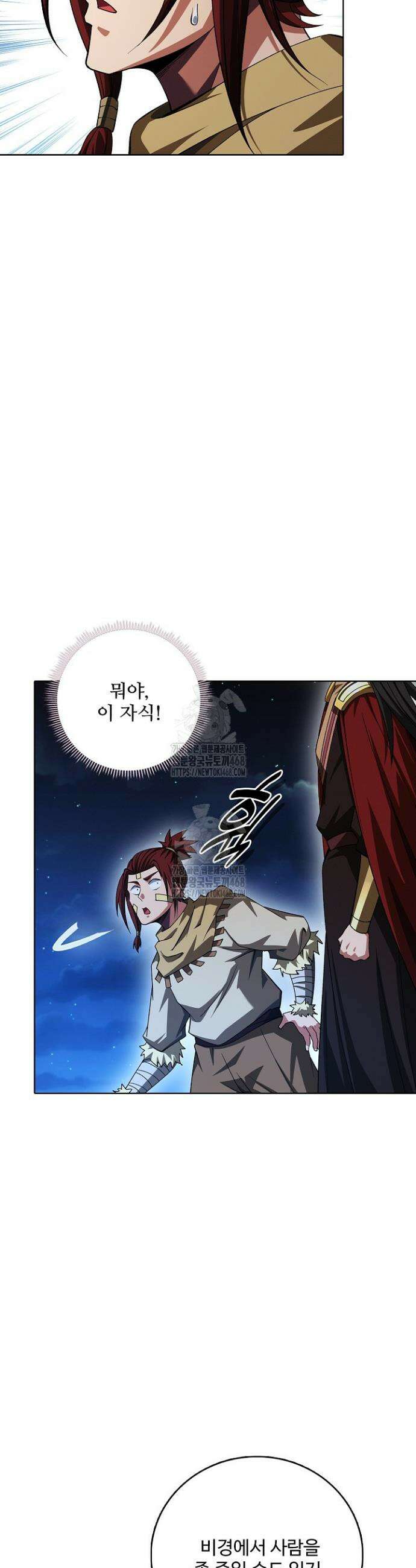 절세무신 623화 26