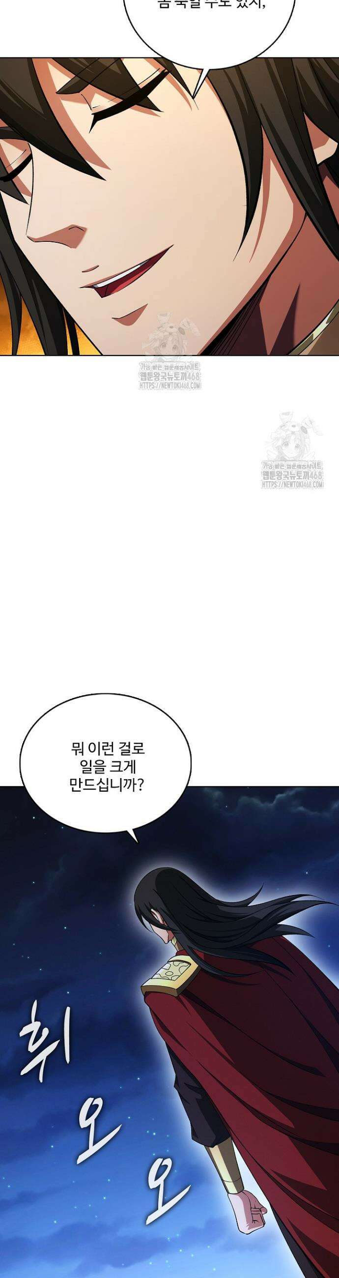 절세무신 623화 27