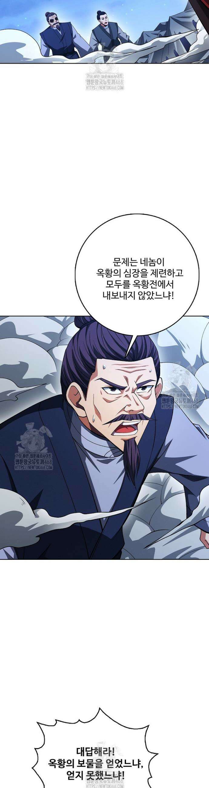 절세무신 623화 28