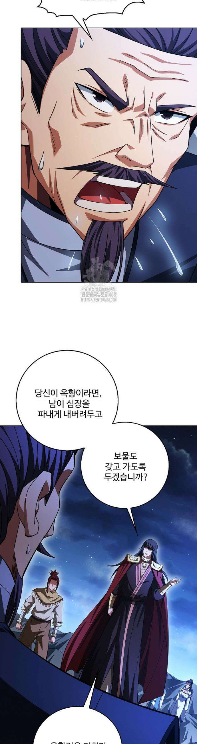 절세무신 623화 29