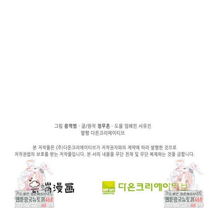 절세무신 623화 32
