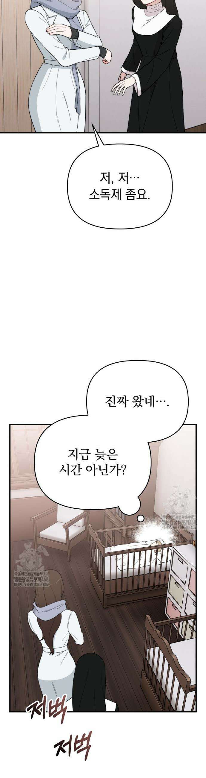 얼굴천재 0살 톱스타 4화 8