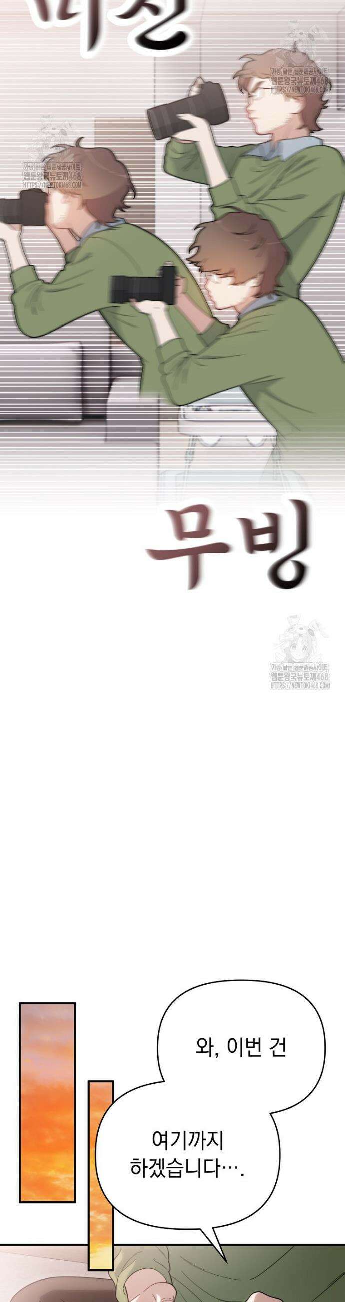 얼굴천재 0살 톱스타 6화 4