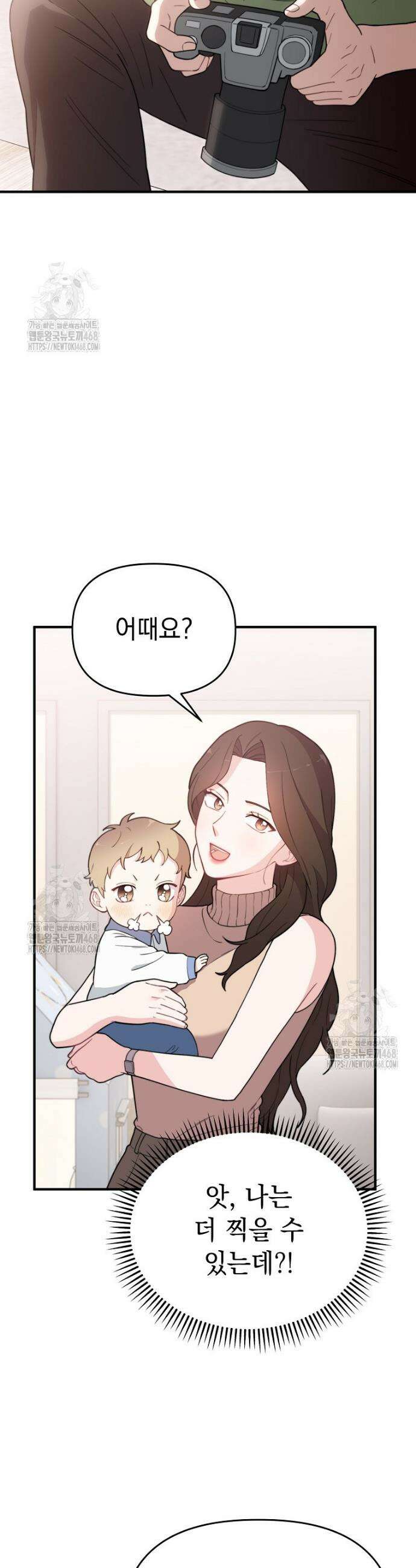 얼굴천재 0살 톱스타 6화 5