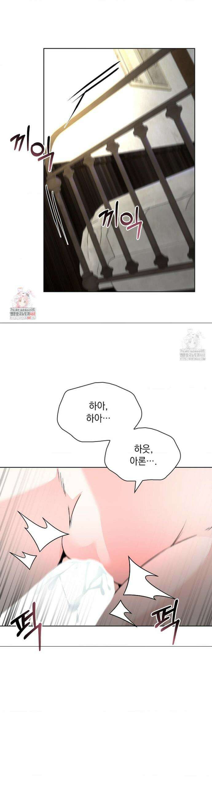 성녀의 꽃잎은 젖어든다 24화 1