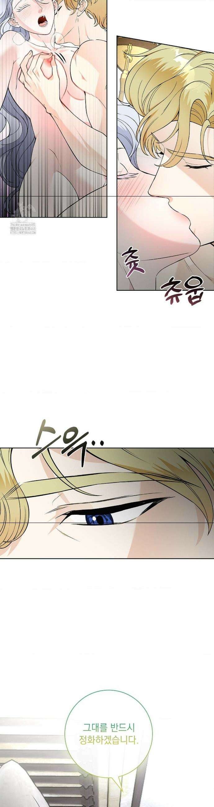 성녀의 꽃잎은 젖어든다 24화 4