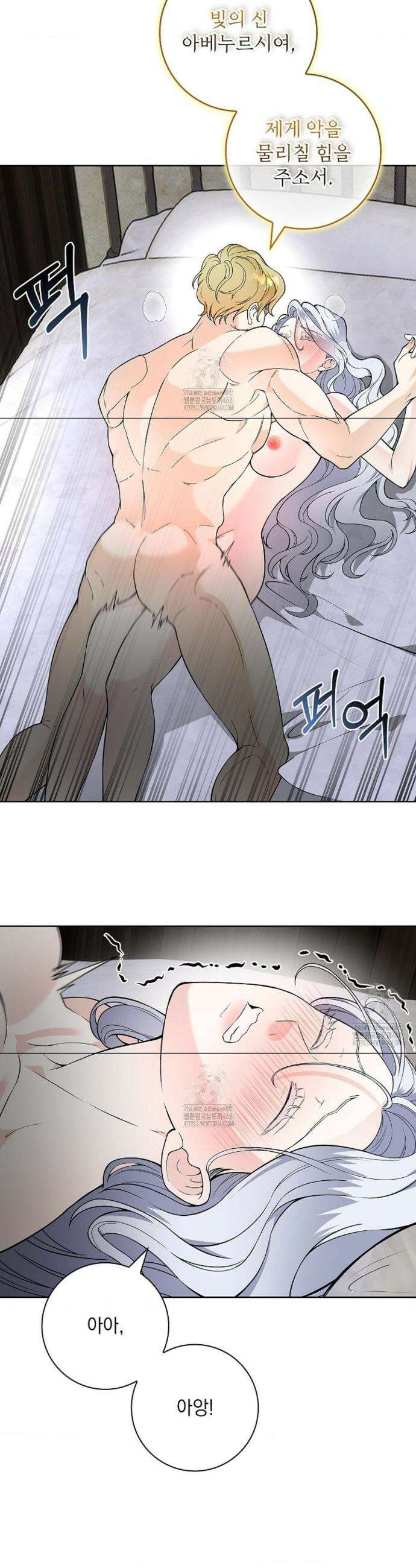 성녀의 꽃잎은 젖어든다 24화 6