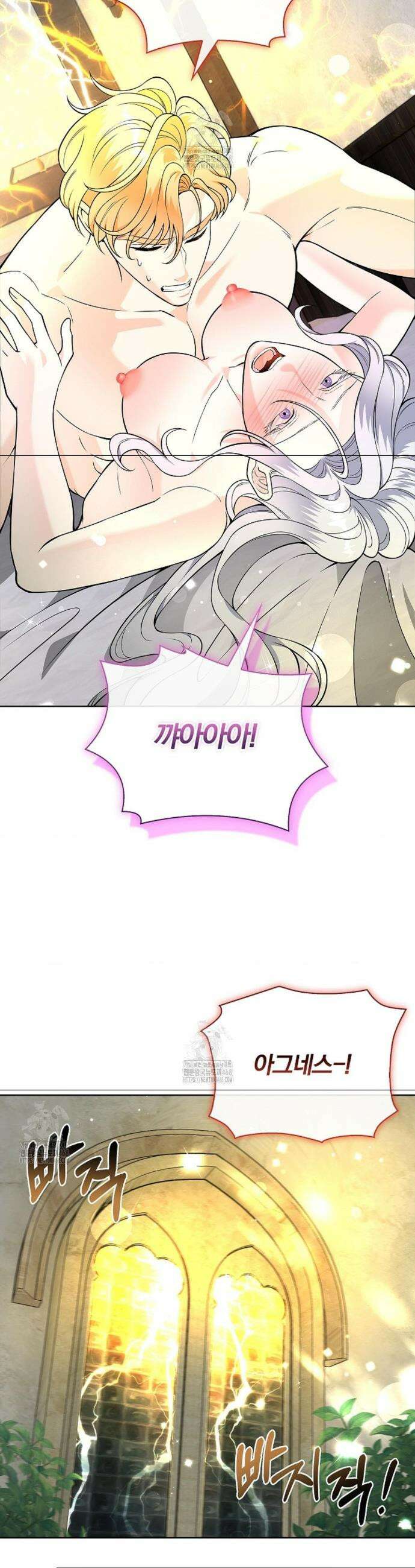 성녀의 꽃잎은 젖어든다 24화 8