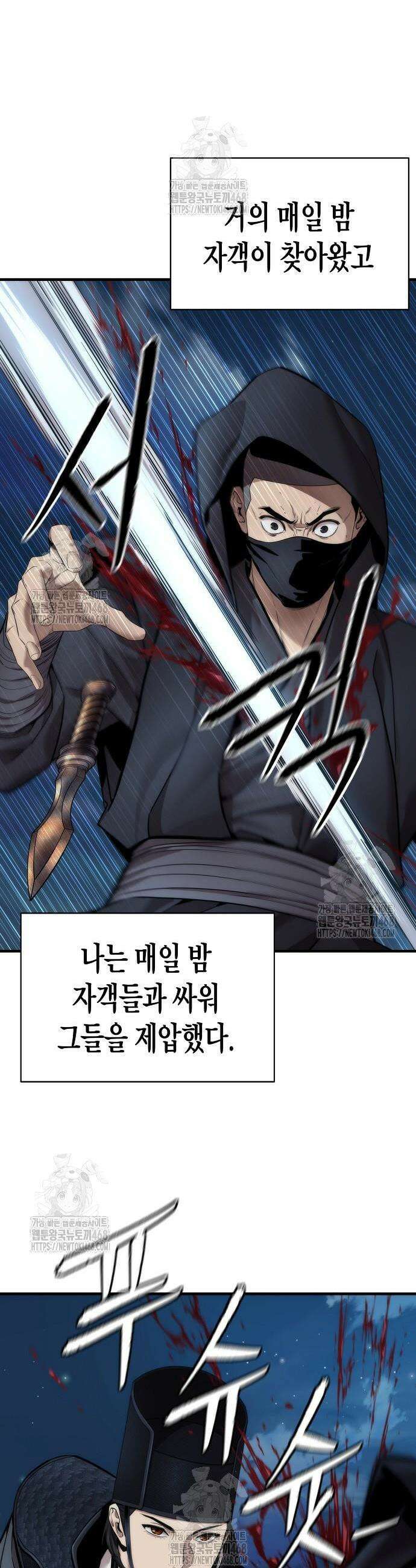 회귀수선전 18화 7