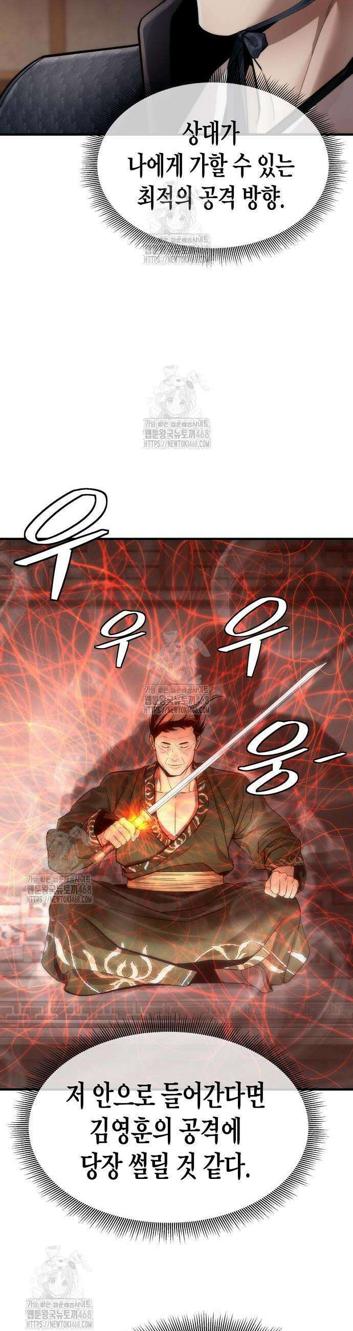 회귀수선전 18화 12