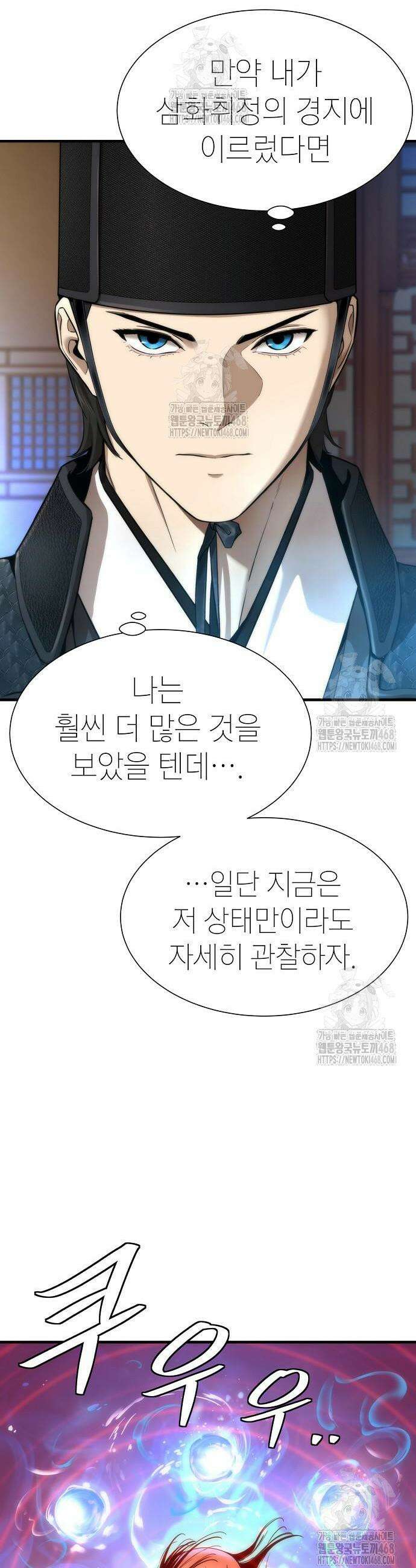 회귀수선전 18화 14