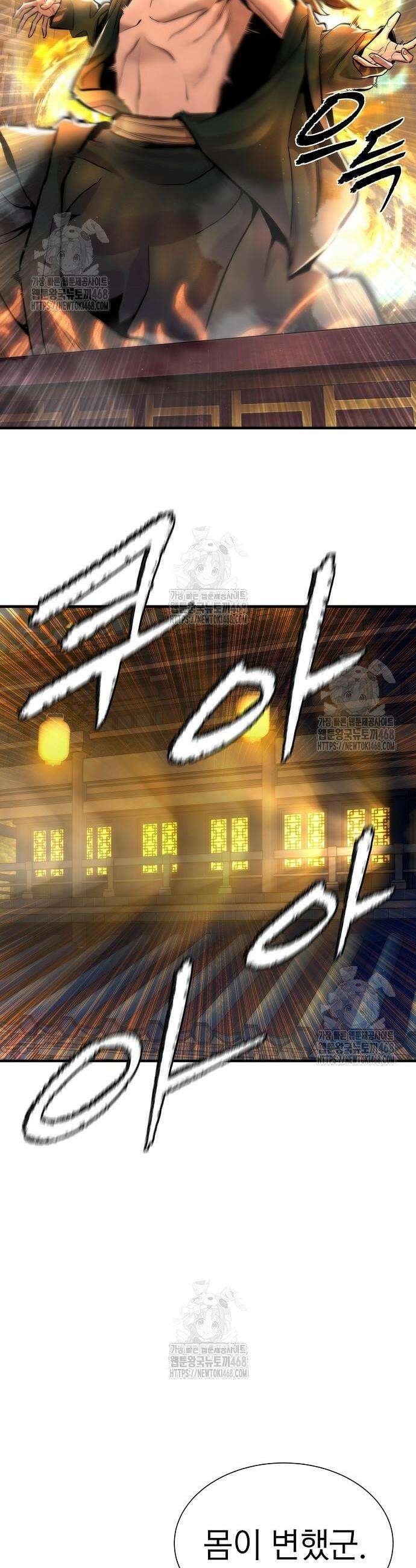회귀수선전 18화 16