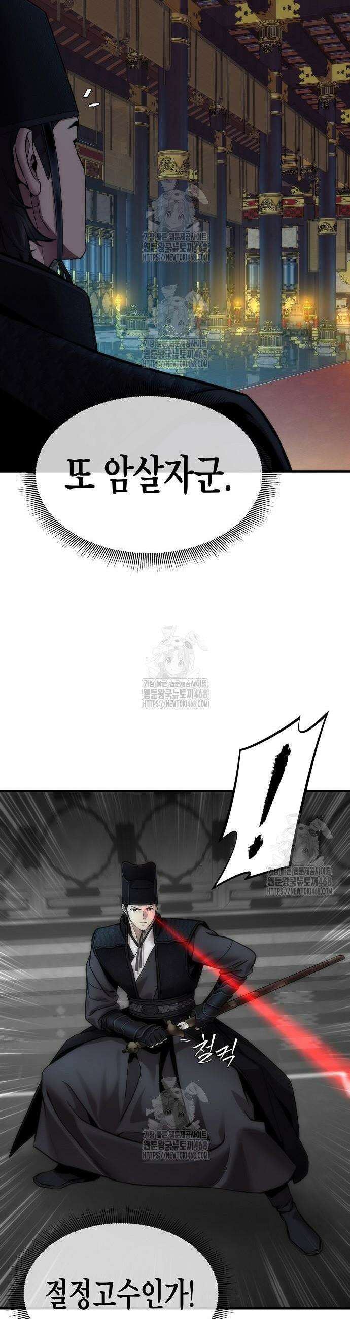 회귀수선전 18화 25
