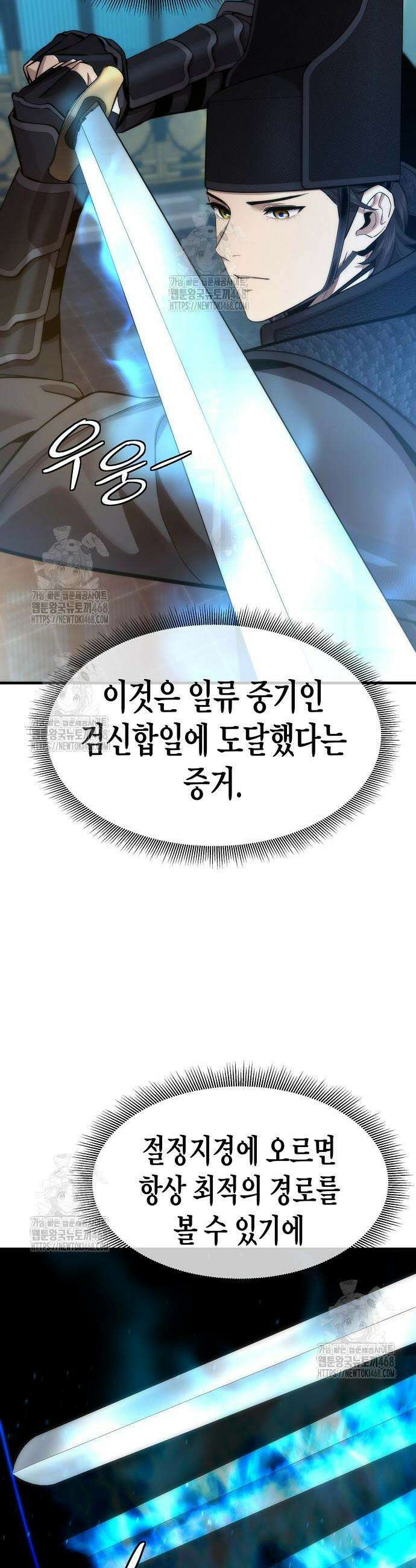 회귀수선전 18화 30