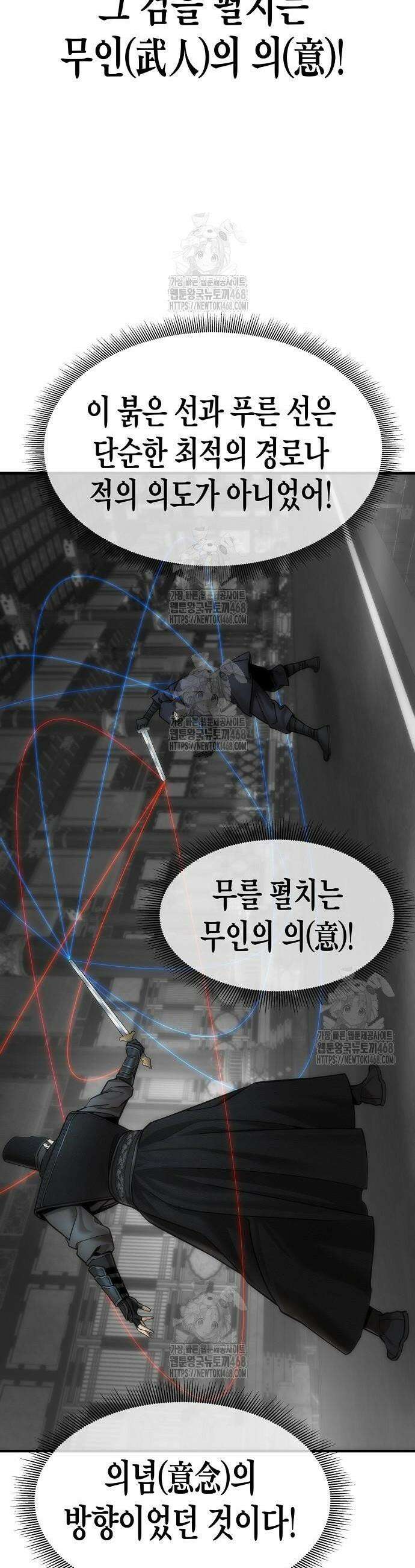 회귀수선전 18화 35