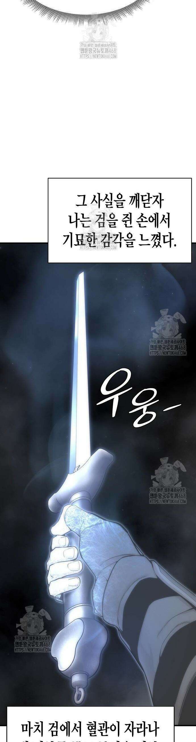 회귀수선전 18화 36