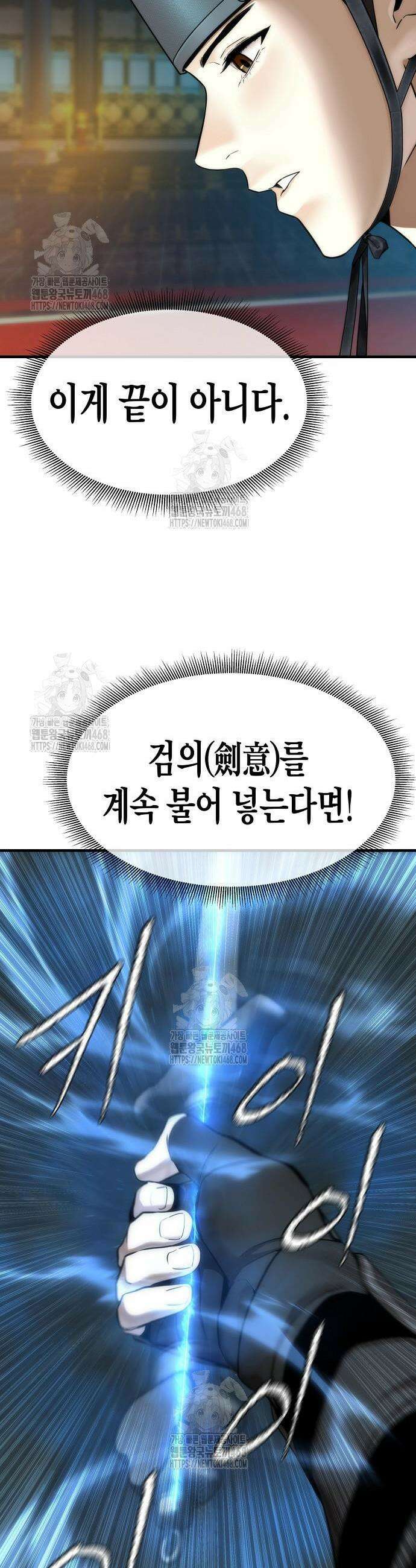 회귀수선전 18화 42