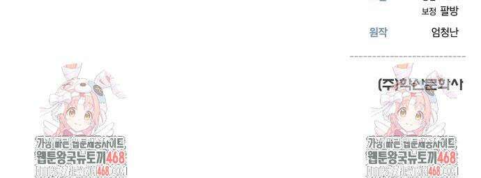 회귀수선전 18화 46
