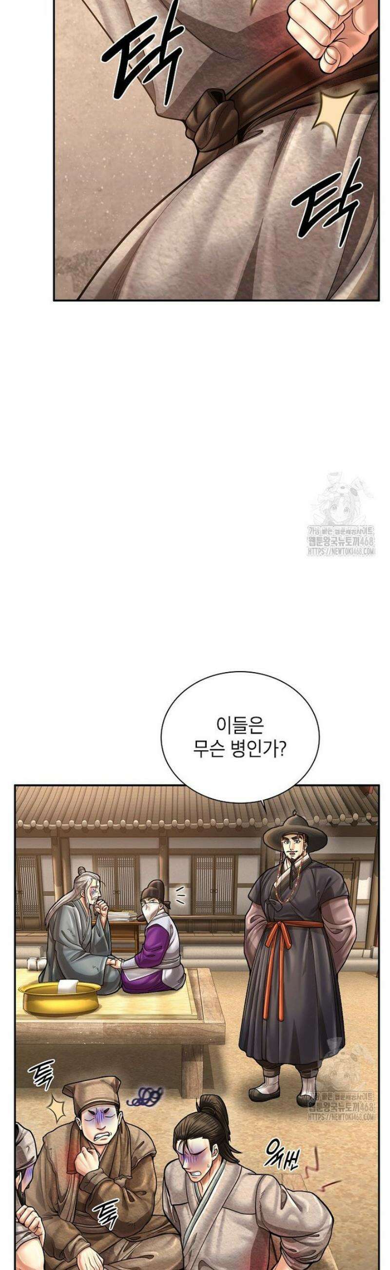 근육조선 시즌2 54화 2