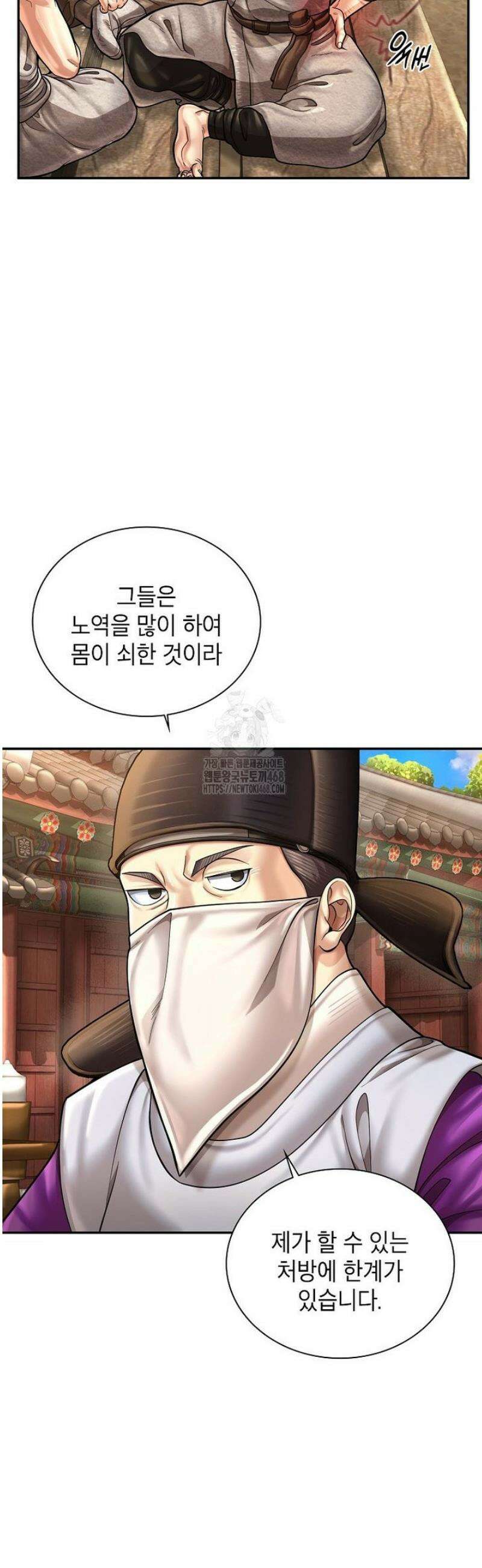 근육조선 시즌2 54화 3