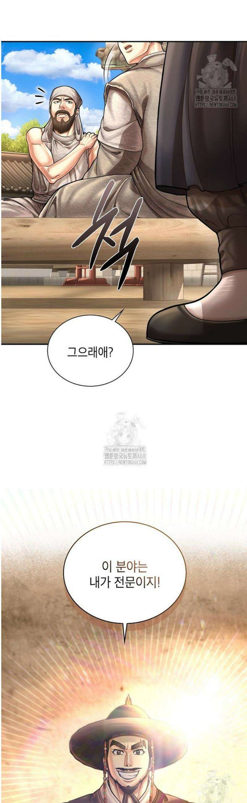 근육조선 시즌2 54화 4