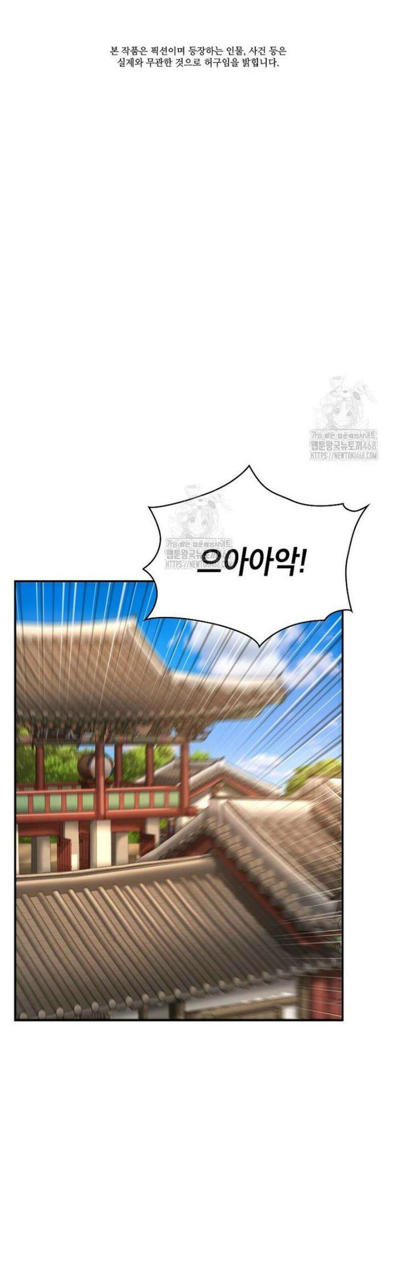 근육조선 시즌2 54화 6