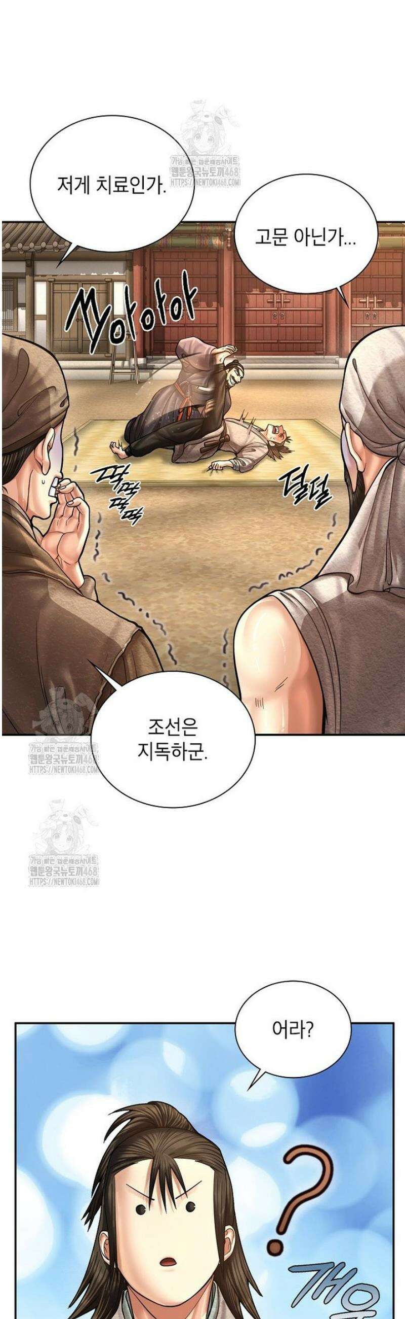 근육조선 시즌2 54화 8