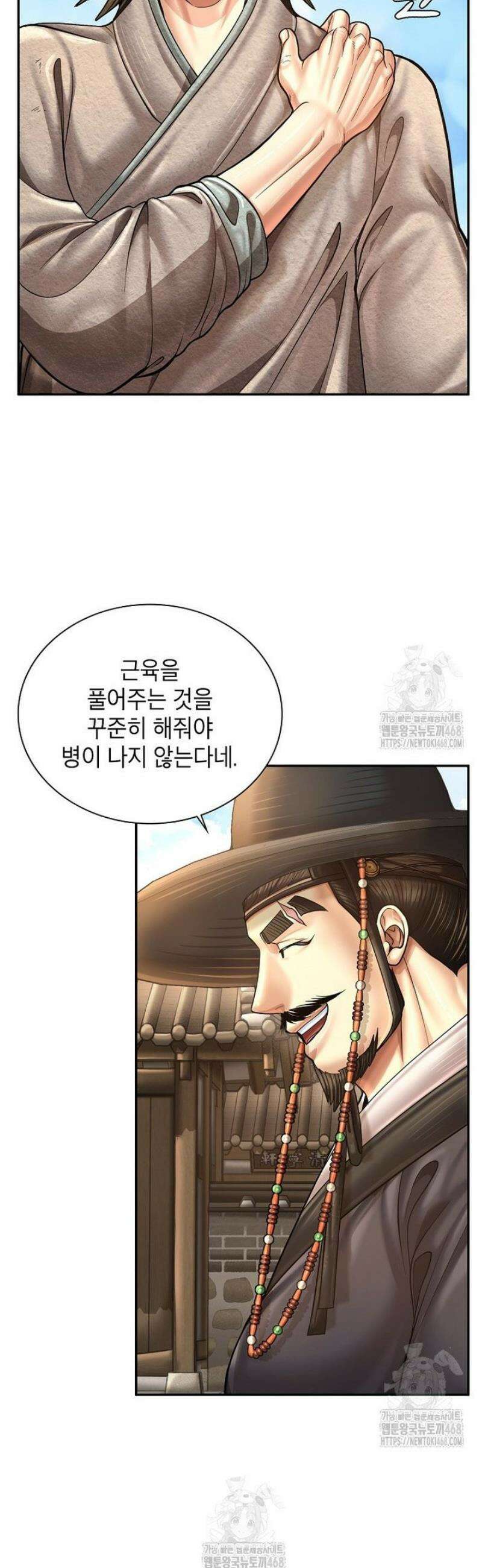 근육조선 시즌2 54화 9