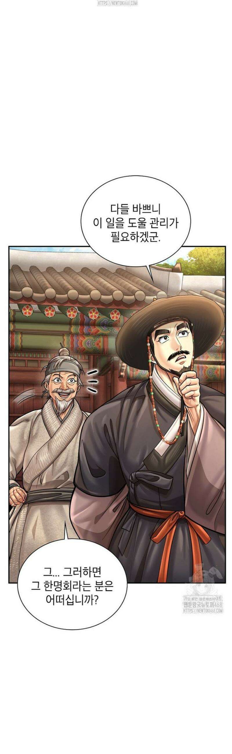 근육조선 시즌2 54화 10