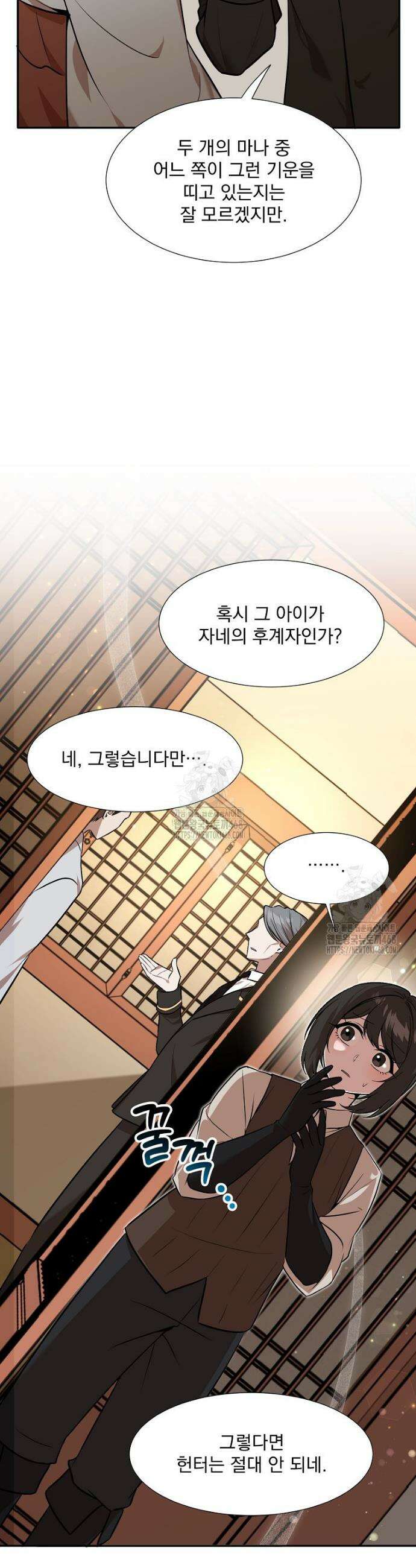 던전 안 푸드 트럭 사장님 80화 2