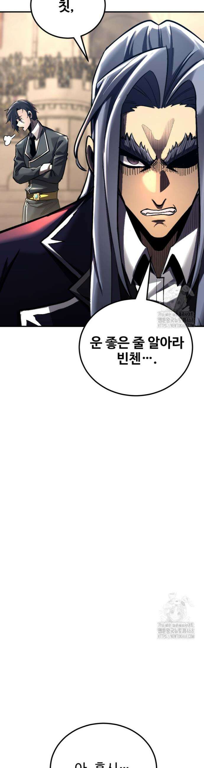 환생의 정석 152화 3