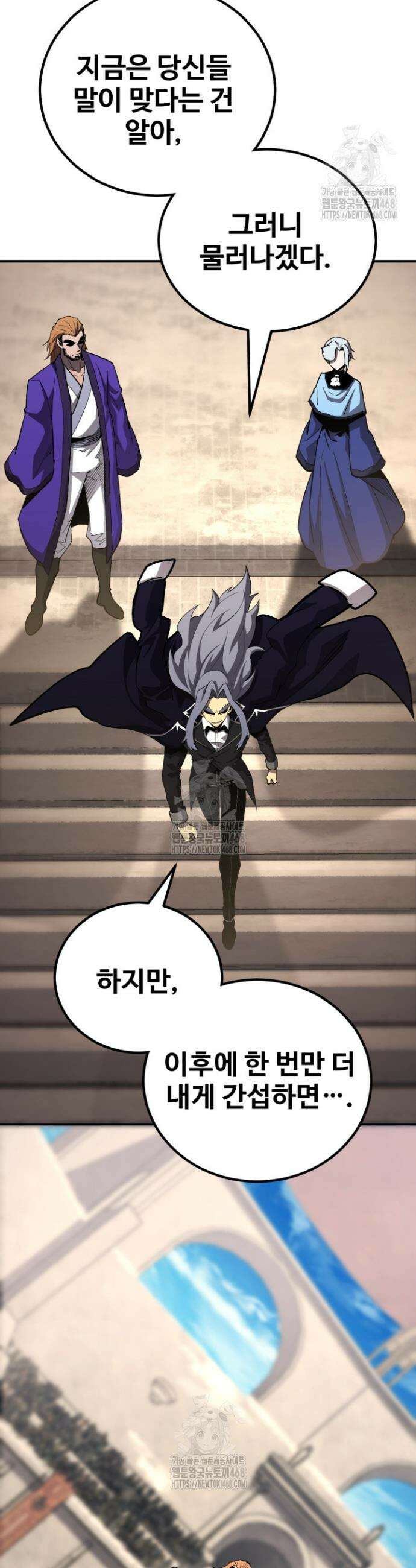 환생의 정석 152화 13