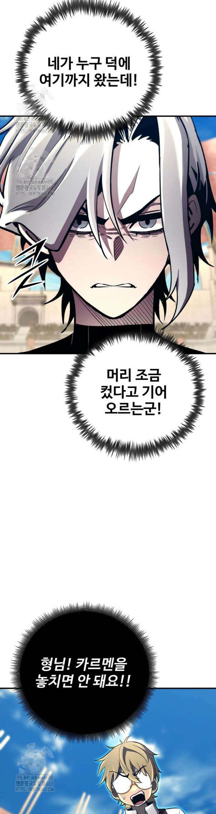 환생의 정석 152화 15