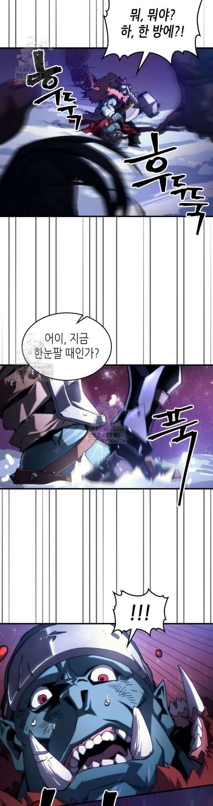 보스 몹답게 행동하세요, 스왈로우 씨! 92화 2