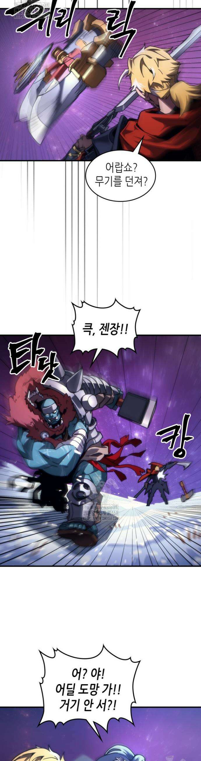 보스 몹답게 행동하세요, 스왈로우 씨! 92화 4