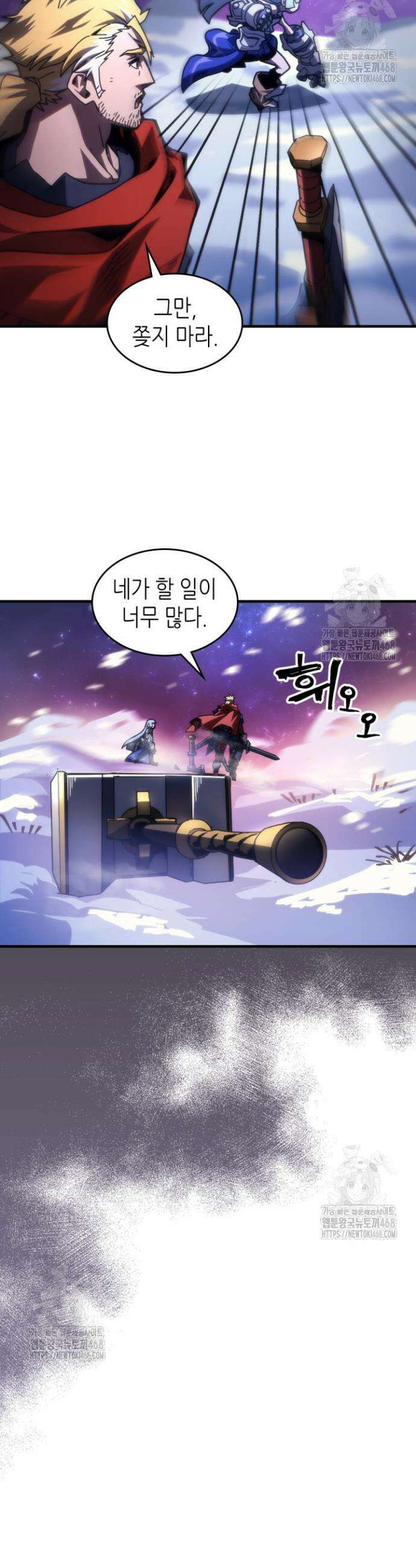 보스 몹답게 행동하세요, 스왈로우 씨! 92화 5