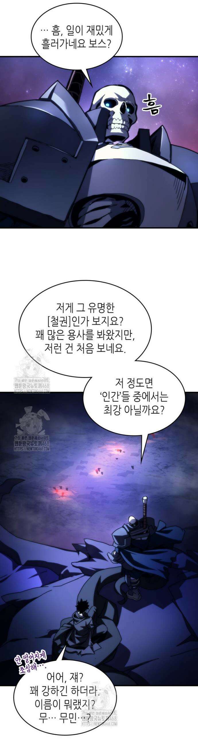 보스 몹답게 행동하세요, 스왈로우 씨! 92화 6