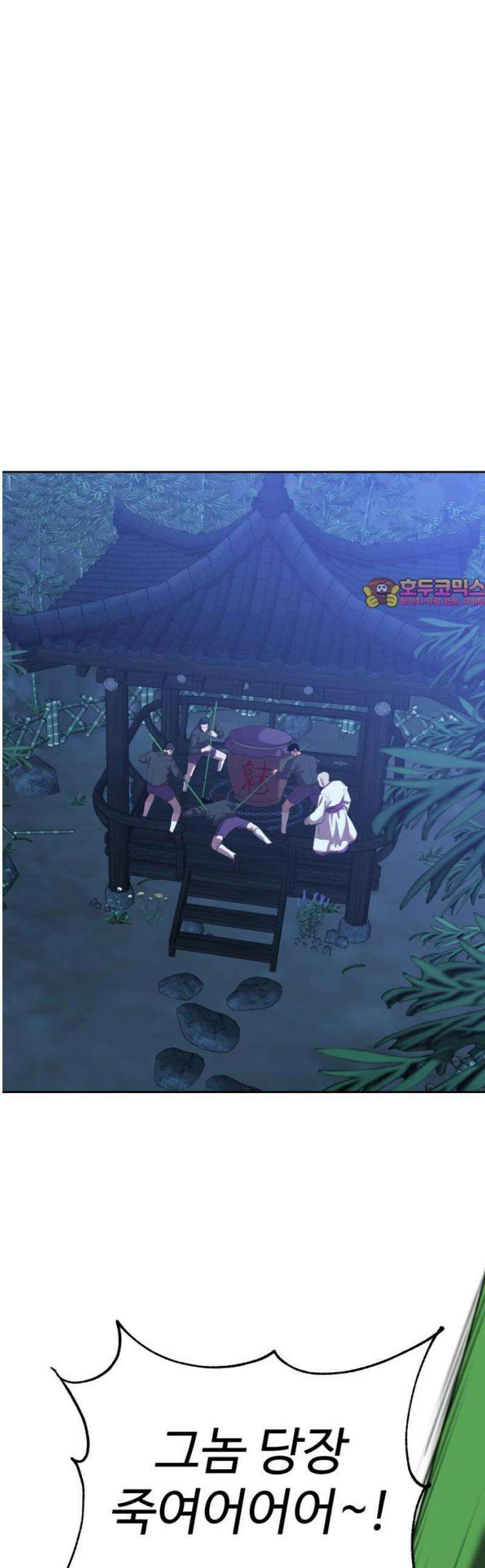 신이 되겠다 62화 또 다른 잎새 1