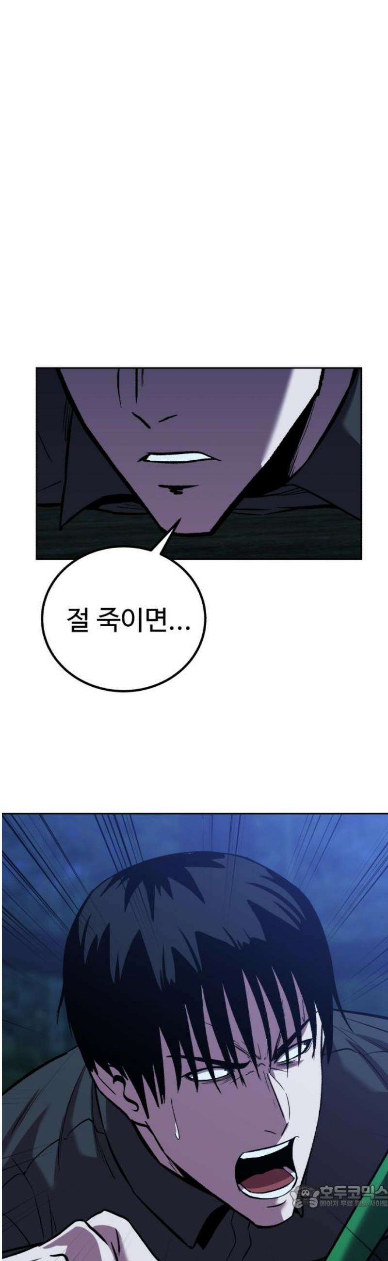 신이 되겠다 62화 또 다른 잎새 4