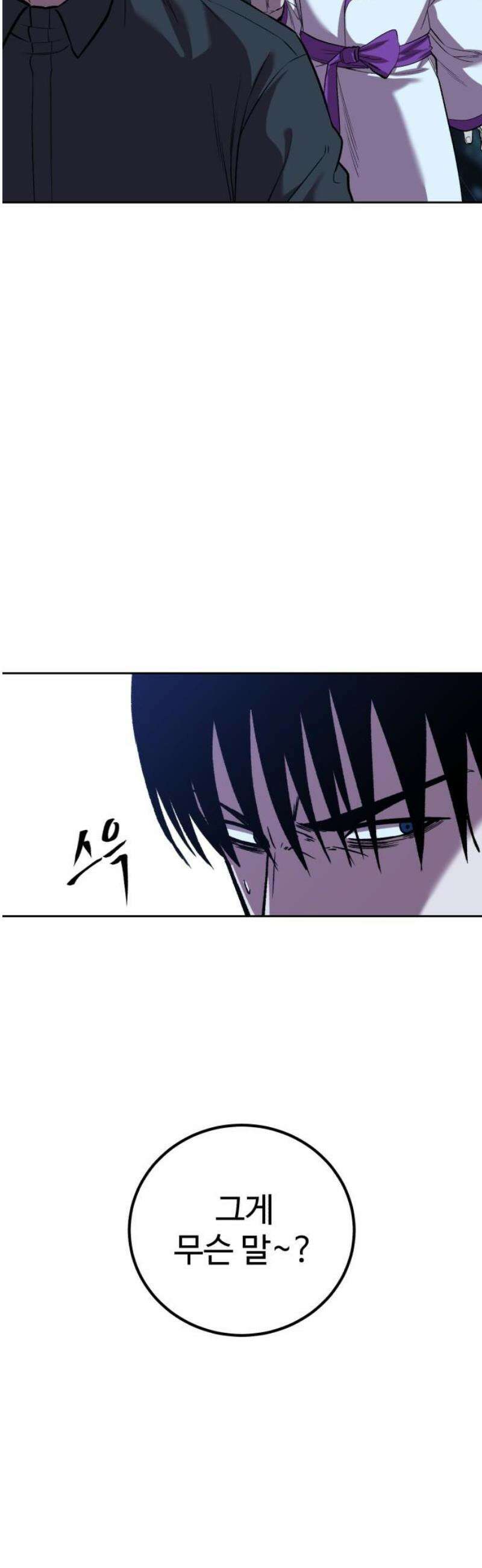 신이 되겠다 62화 또 다른 잎새 6