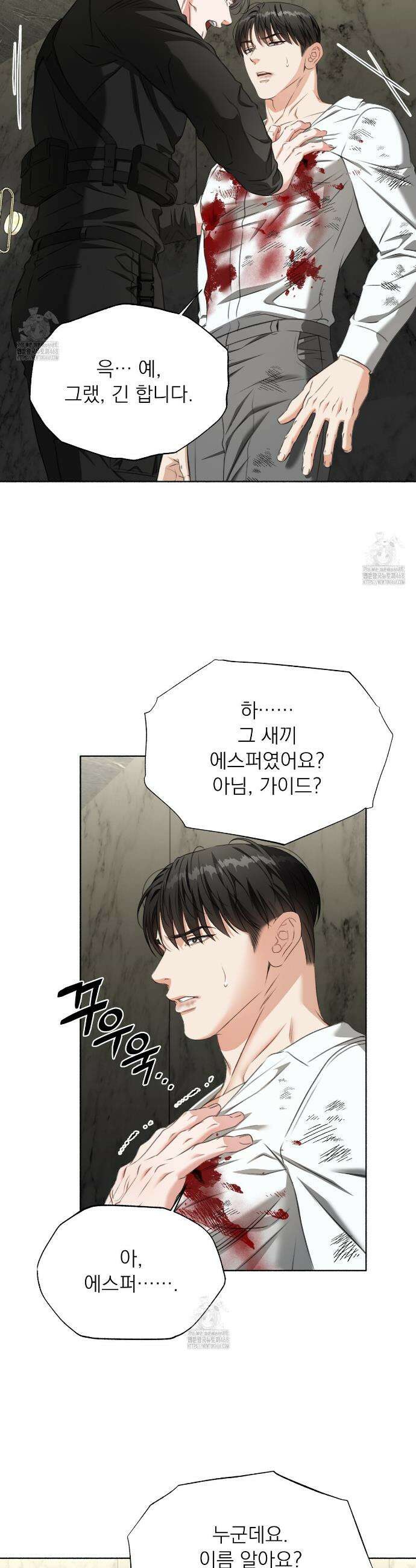 집착광공 길들이기 2회차 34화 4