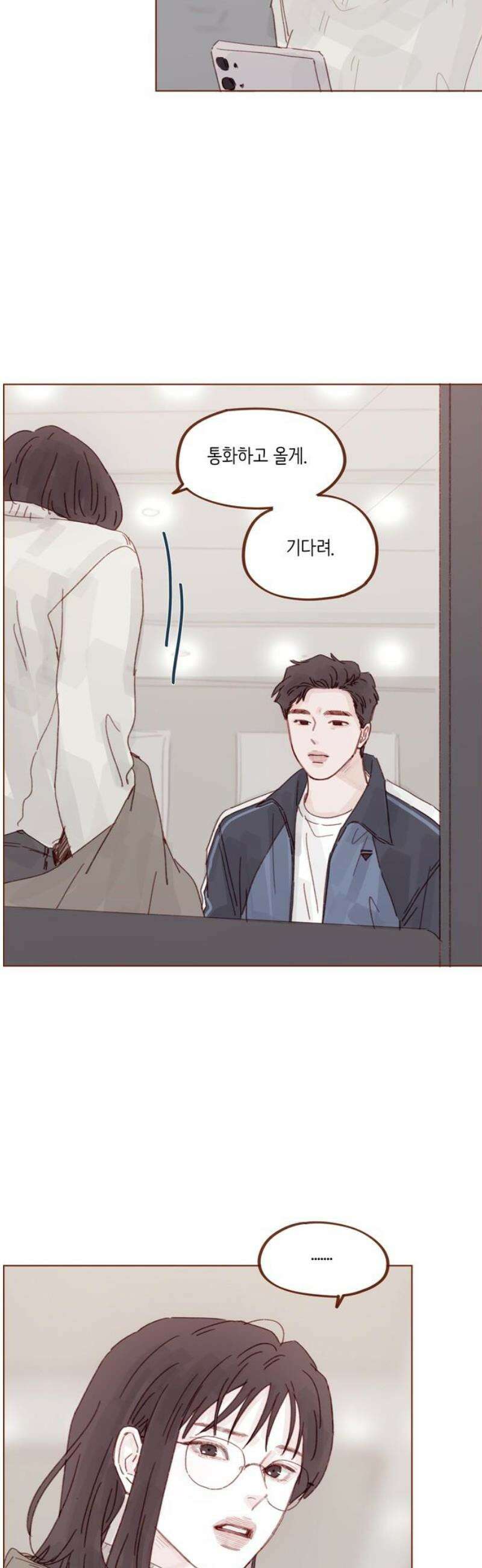 홍시는 날 좋아해 333화 : 꼭 나만 기다려야 해 5